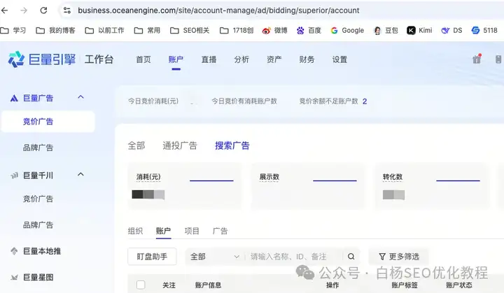  抖音DOU+、巨量引擎、巨量AD、巨量千川、巨量本地推等广告投流有什么区别？抖音SEO怎么结合投流做得更好？