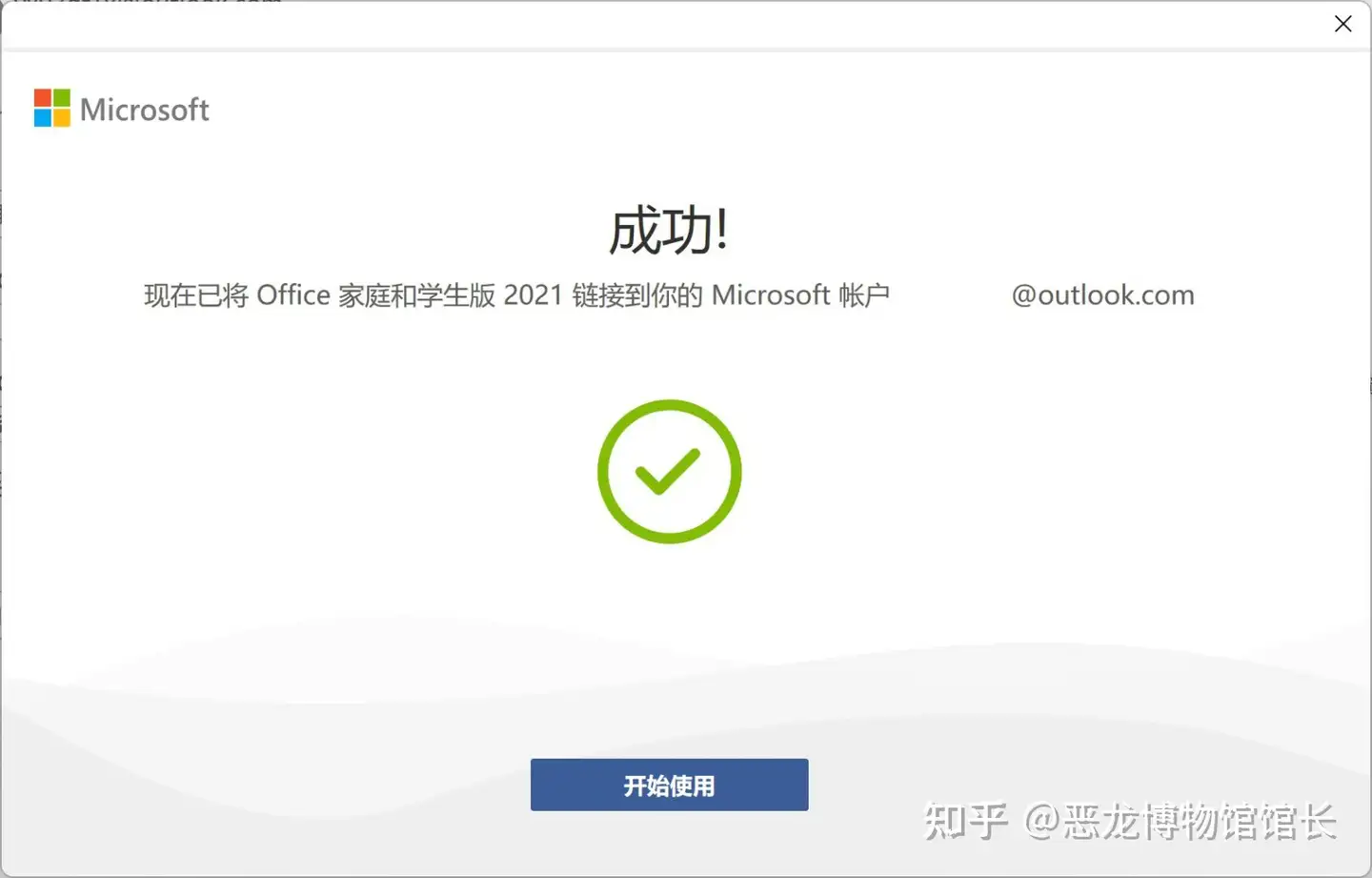 手把手教您激活Windows 11和Office 2021 - 知乎