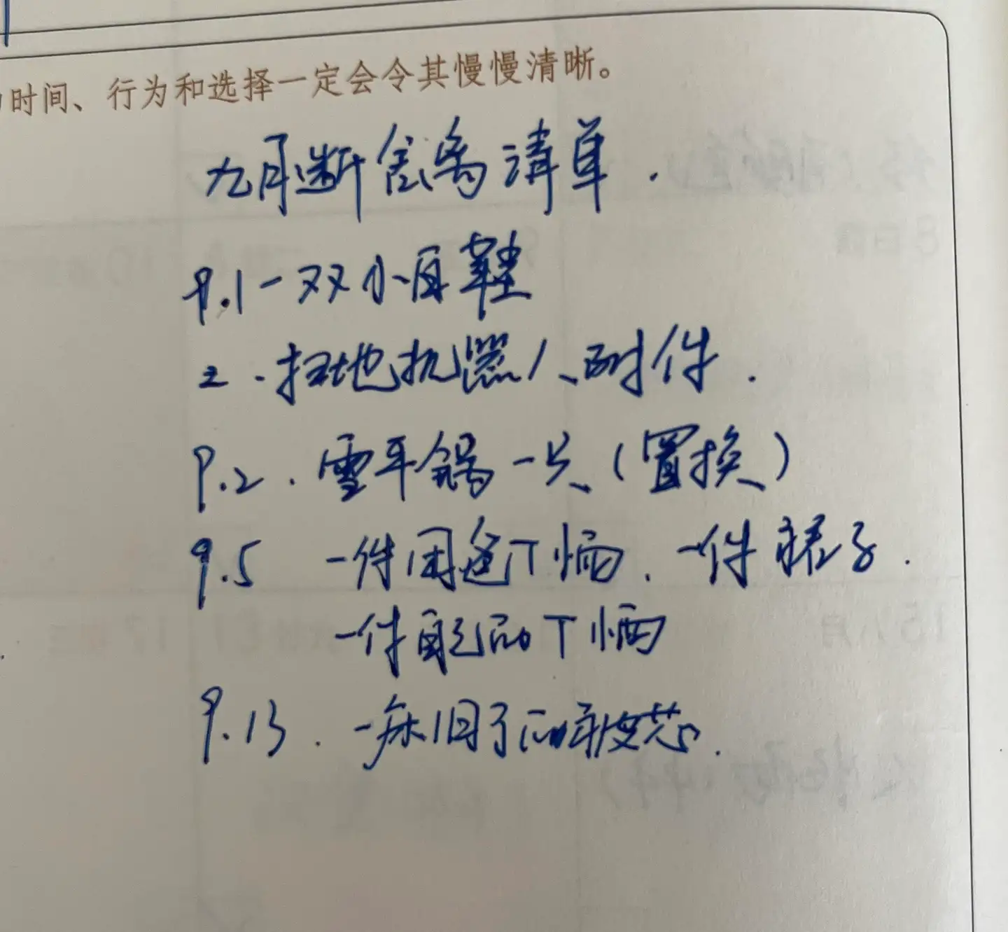 记录自己断舍离到极简的历程- 知乎