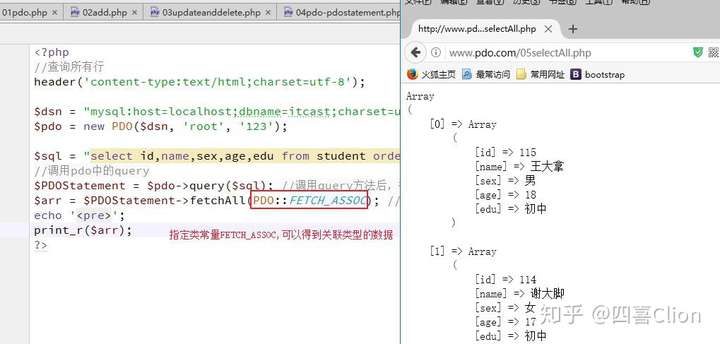 PHP当中使用PDO连接操作的数据库