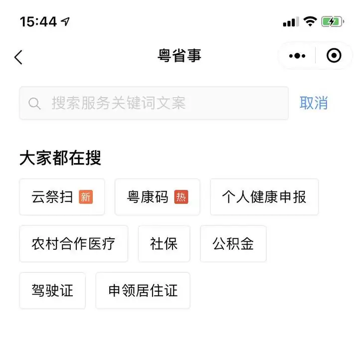 这个清明节，人们学会了网上扫墓