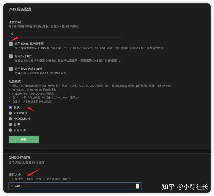 OpenWrt 保姆级AdGuard Home 设置广告拦截&加快DNS解析网页秒开