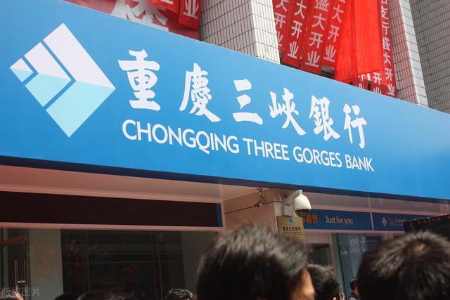 重庆三峡银行再遭处罚正筹备a股上市行为不当多次被监管点名