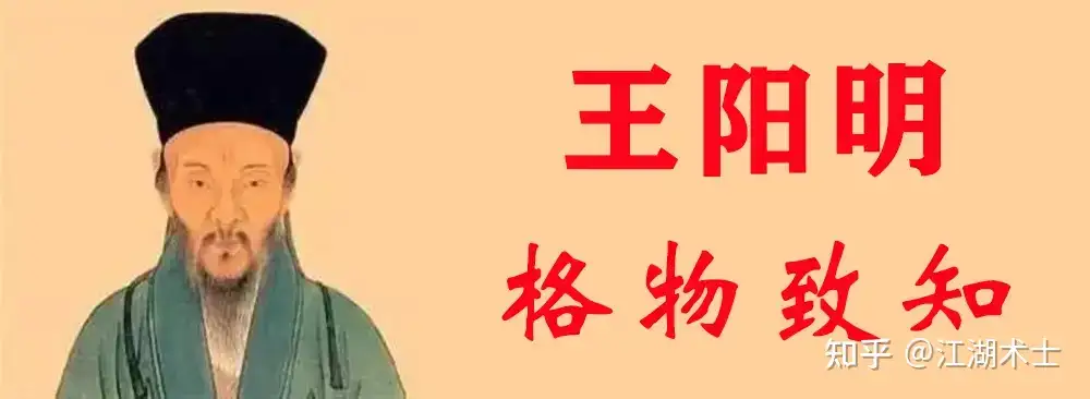 致知