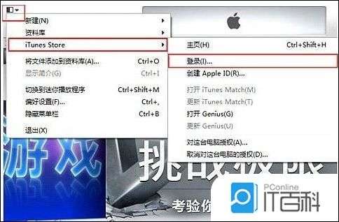 Itunes11授权如何解除itunes11授权解除方法 详解 知乎