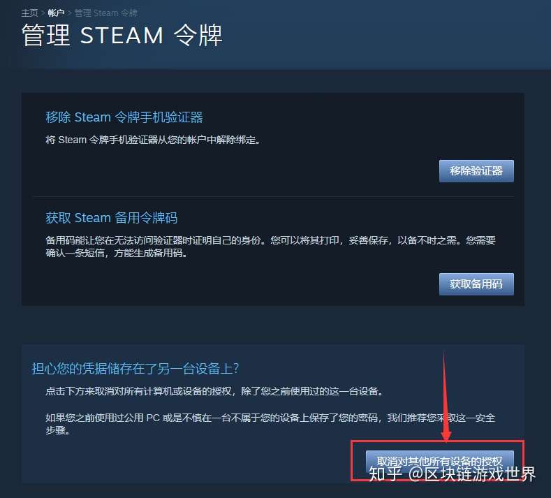 Steam手机令牌如何绑定 绑定后好处多多 知乎