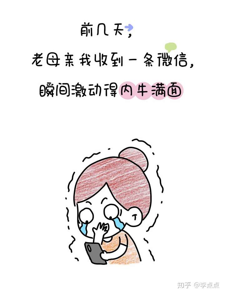 留下为娃的社交操碎了心的老母亲