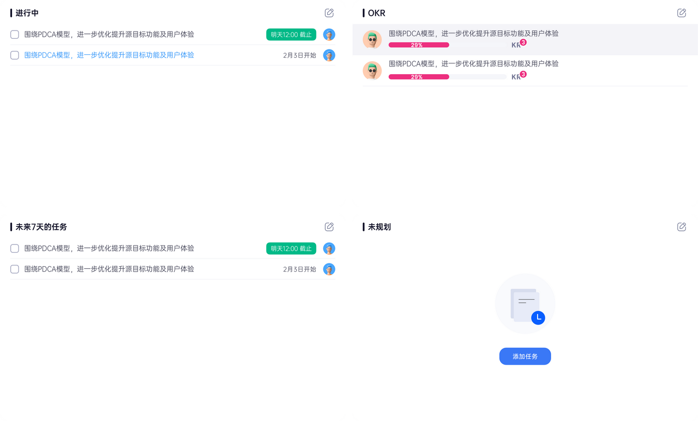 简单易用的OKR工具——源目标OKR