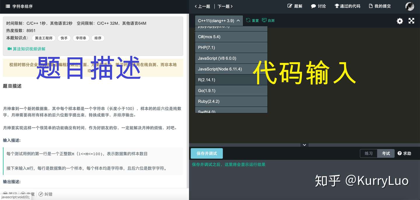 二 各大笔试网站 牛客网 赛码网 测评网 介绍和做题技巧 以前端开发为例 知乎