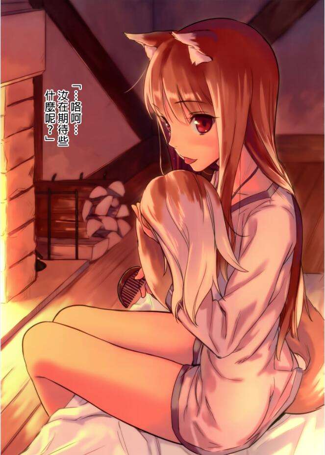 业界画《狼与香辛料》最好的同人画师:川上六角