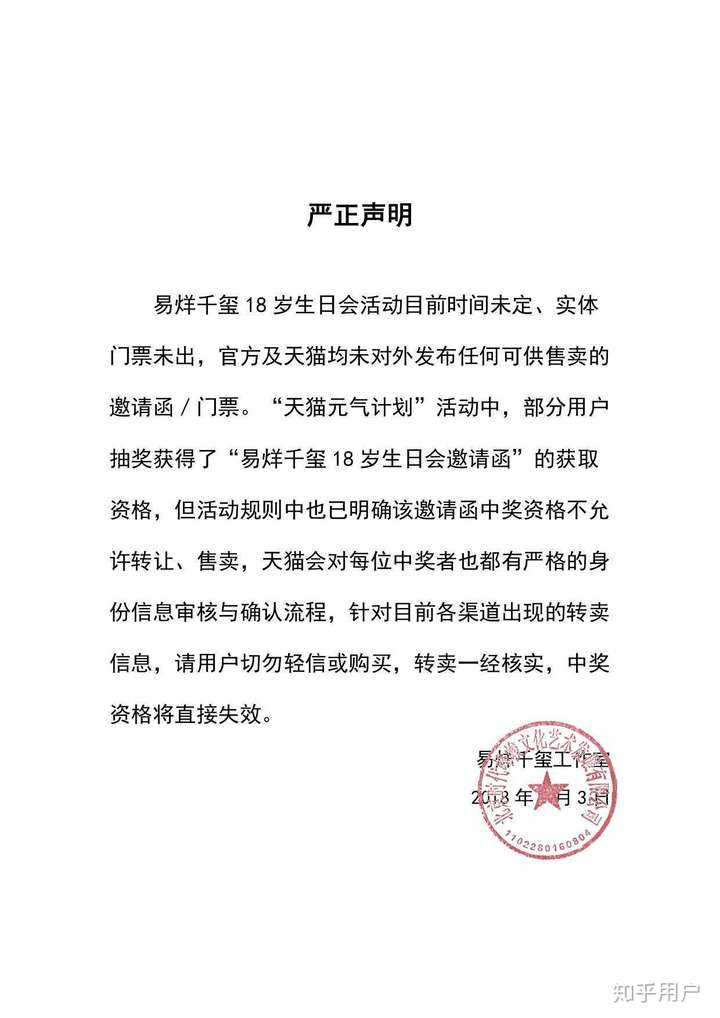 易烊千玺新工作室能力怎么样?