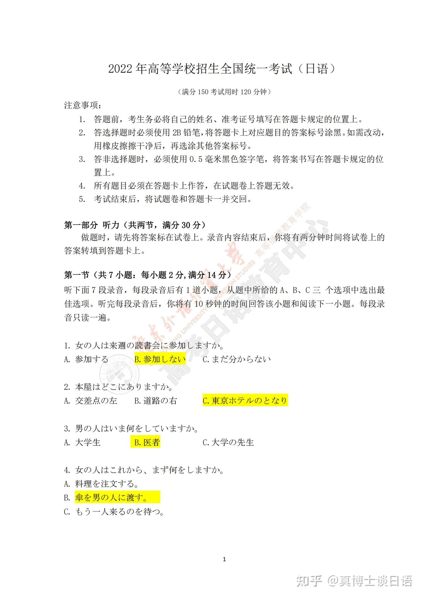 歌舞伎新報 合本 1061号から1070号まで 18年刊 019 他 俗説美談黄門記 南新二 富岡卯平 柳生荒木誉奉書 桐座 歌舞伎座 高須高燕 18 Off 1061号から1070号まで