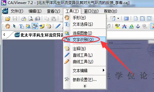 CAJ是一种什么文档？有哪些好用的CAJ免费软件？(caj文件阅读软件)