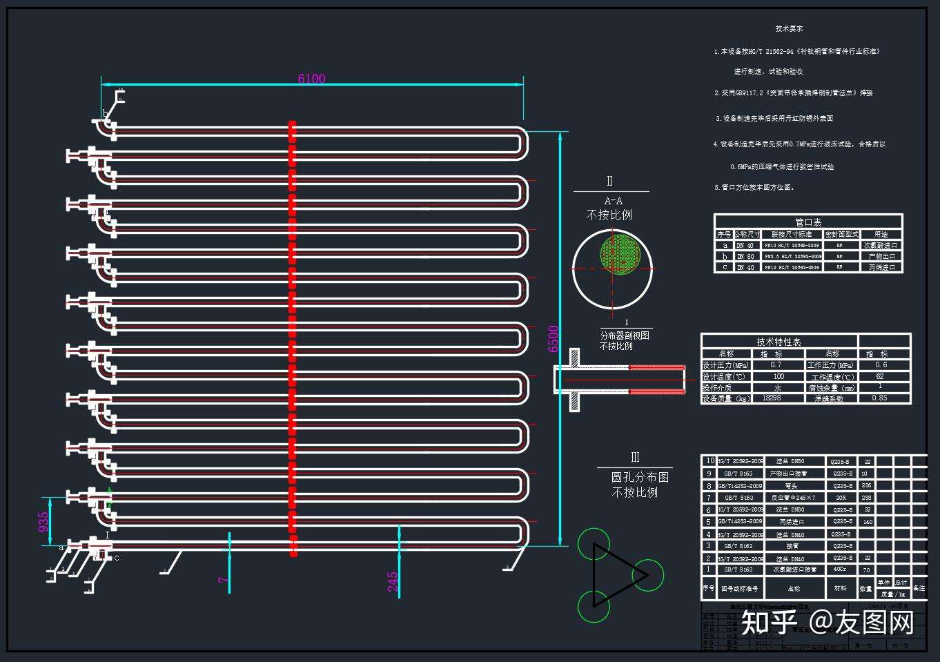 管式反应器 Cad 知乎