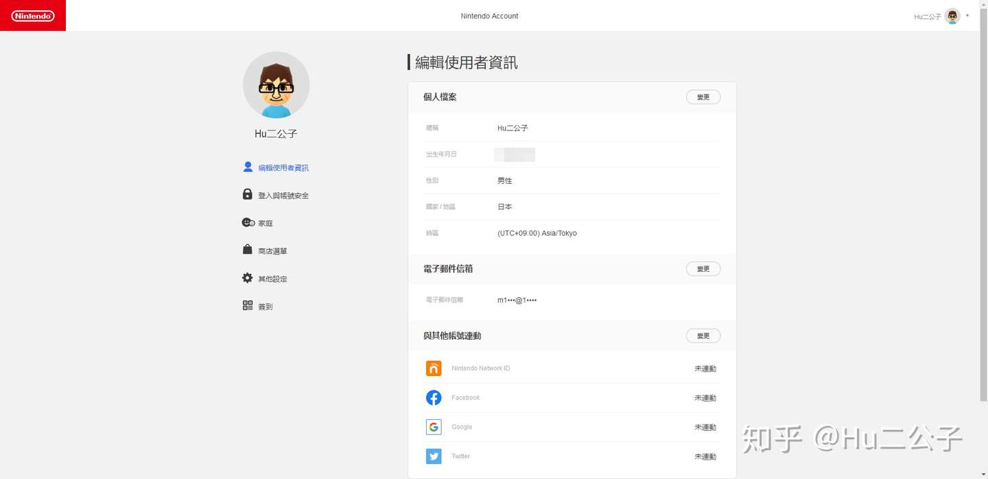 一文读懂任天堂帐号系统 知乎
