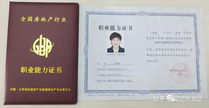 房地产开发全流程及相关手续费用(图4)