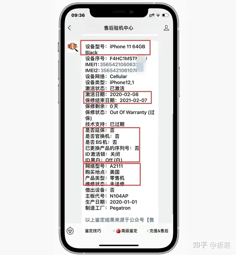 半年前入手苹果11，现在才发现是翻新机，网友：不怪你，太难辨认- 知乎