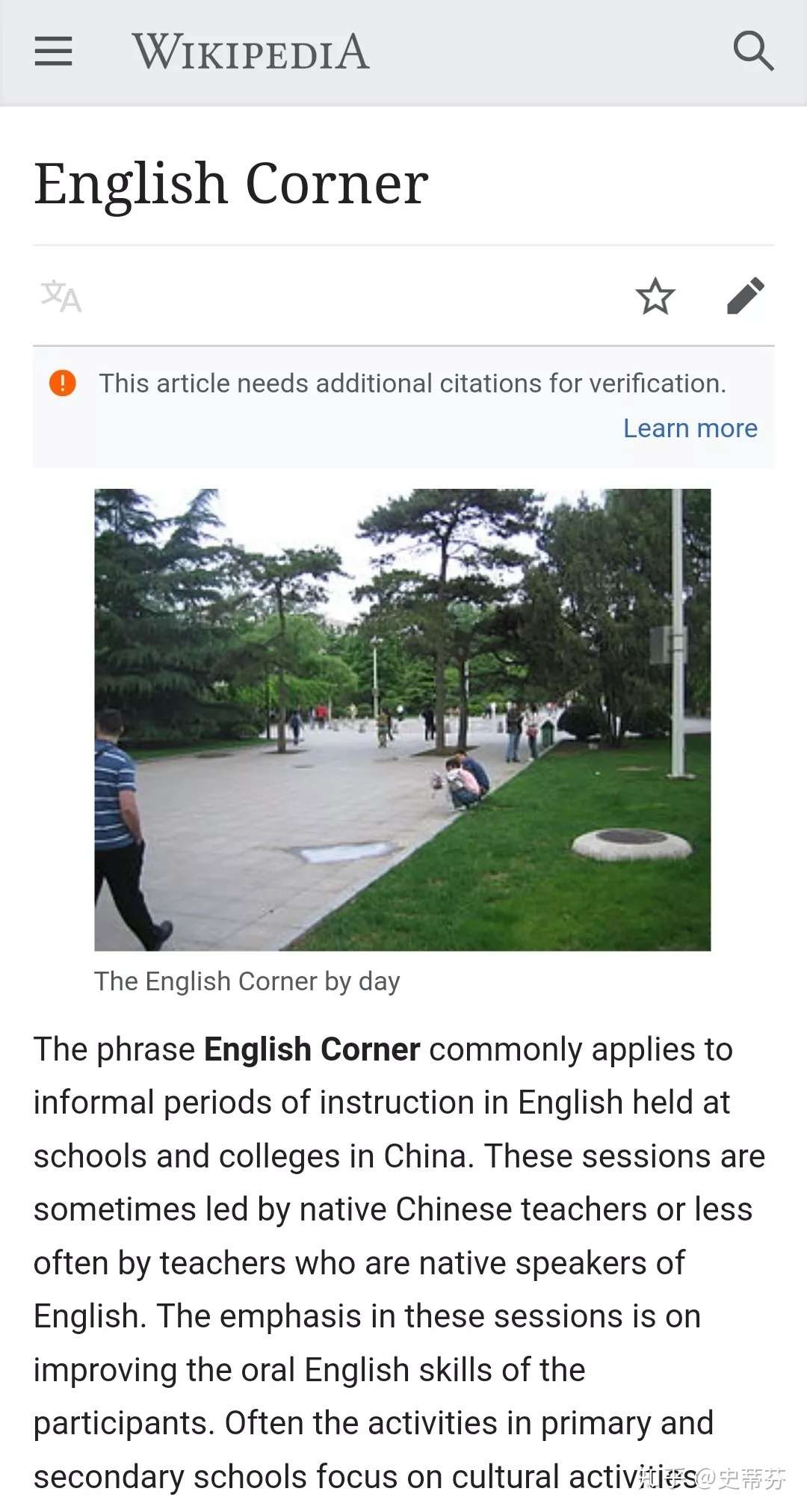 英语角 求你别说是english Corner了好吗 知乎