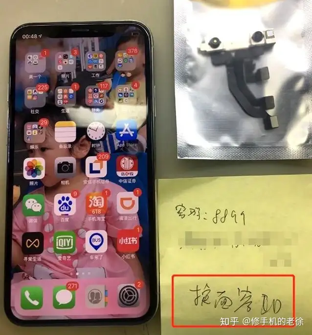 iPhone X面容ID不能用千万别乱换，只需一招，Face ID解锁正常了