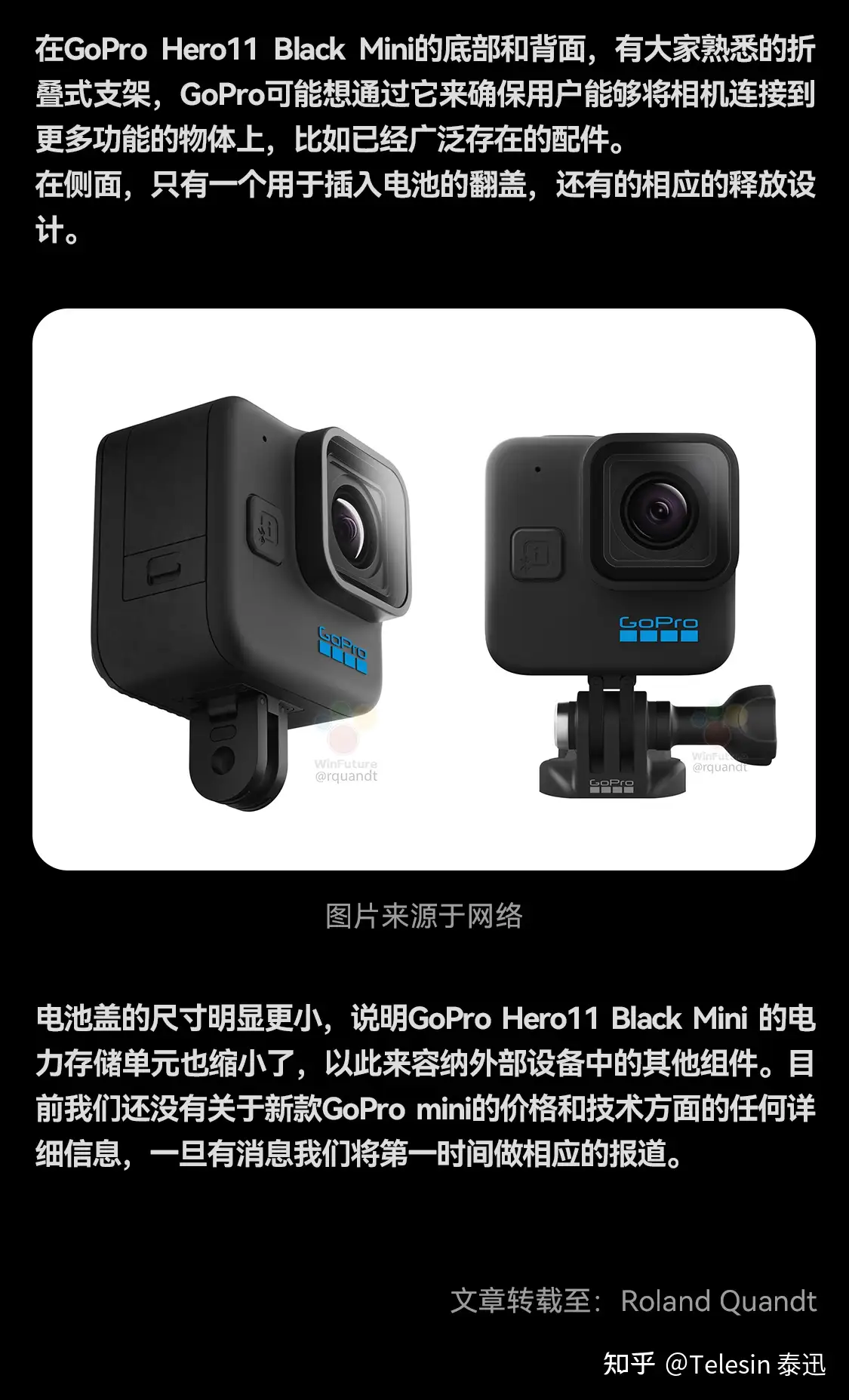 新品预测| GoPro Hero11 Black Mini即将亮相！ - 知乎