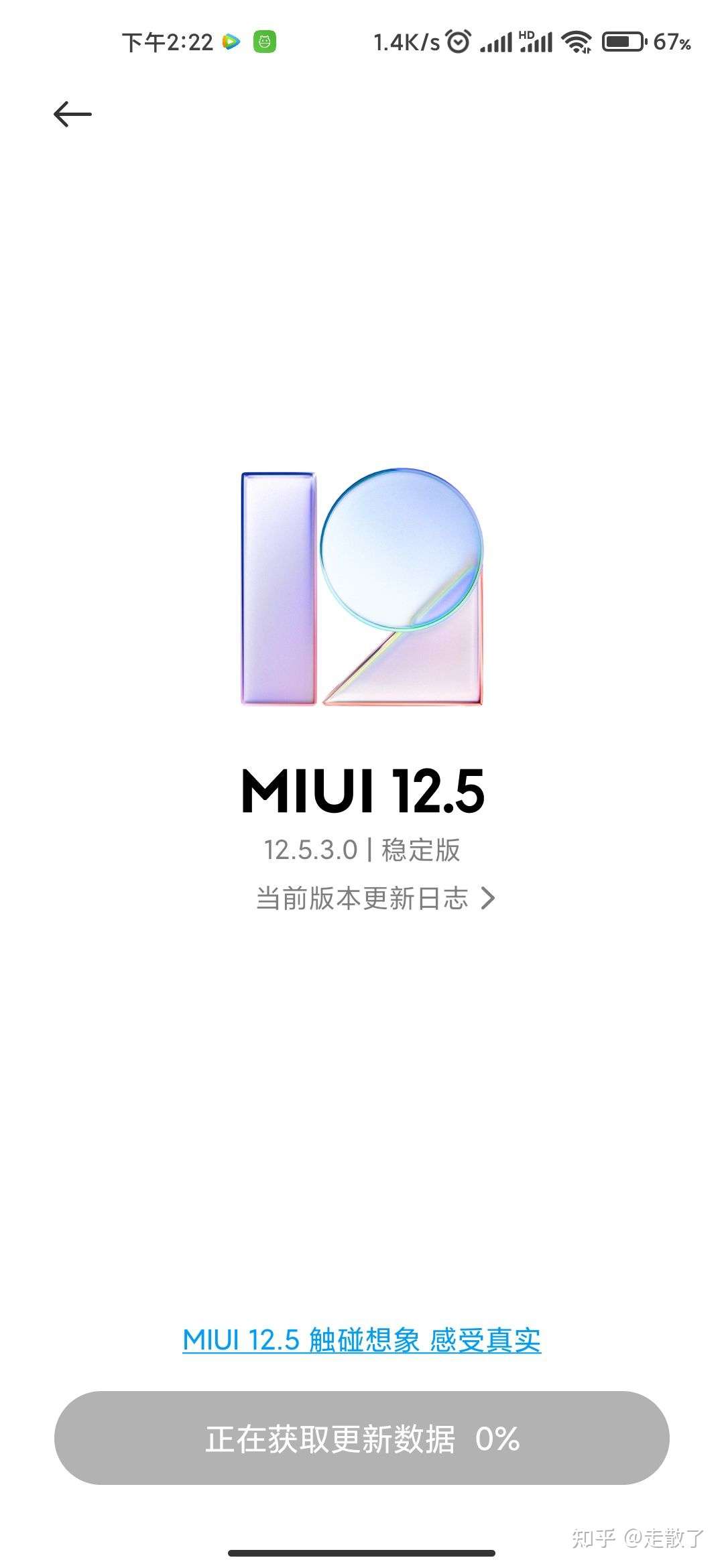 最新 Miui稳定版偷渡到开发版教程 卡刷教程 包的网址xiaomirom Com 超级详细 知乎