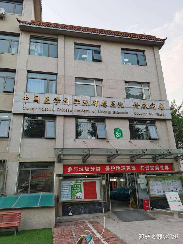 关于中国医学科学院肿瘤医院代挂专家号服务高效率服务的信息