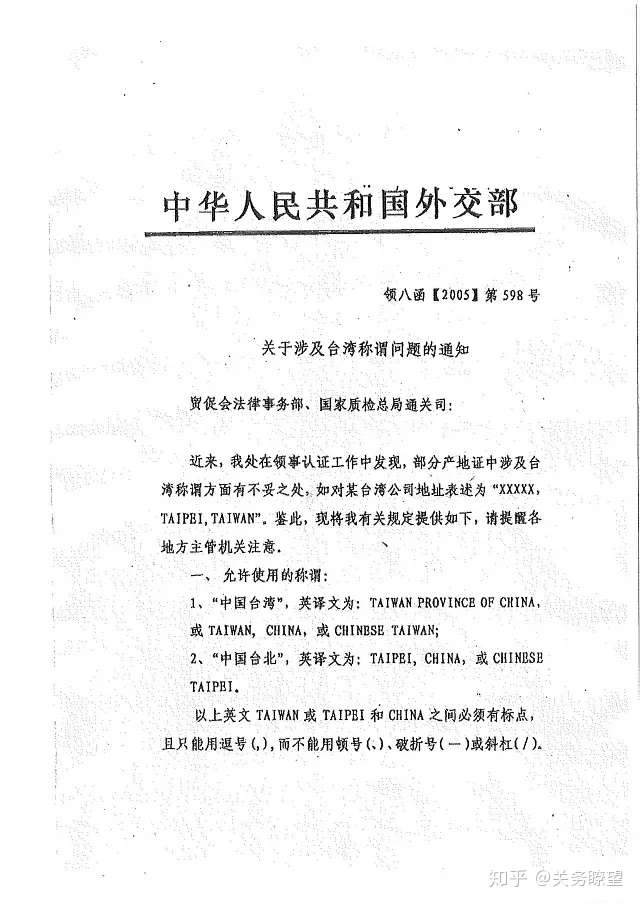 热点丨单据和货物标签标识用语的规范 知乎