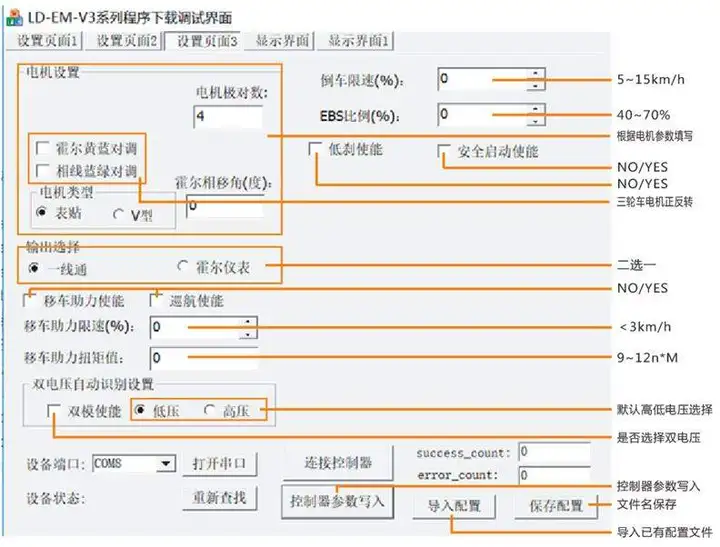 蓝德控制器参数表图片