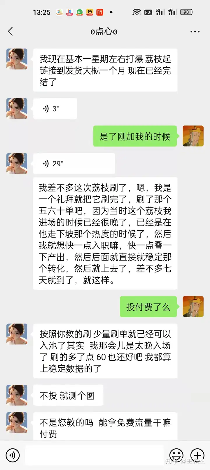 图片[5]-00后小姐姐赚快钱，一天捞7万！-潘金友博客 - 为草根创业者提供网络推广知识