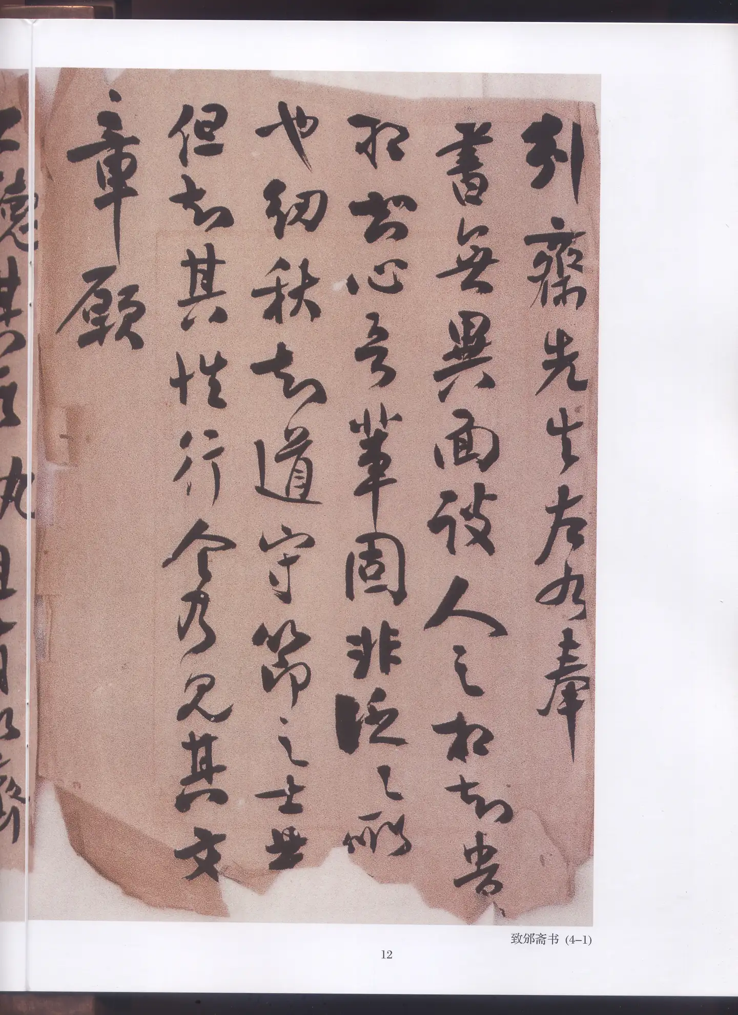 1880-1930，谭延闿相关字帖- 知乎