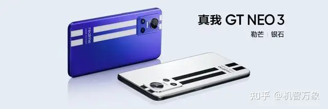 realme GT Neo3真机图赏赛道双条纹“银石”比勒芒配色更惊艳- 知乎