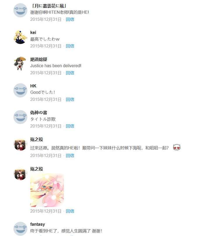 朦胧,星光,纯爱?台湾画师Hiten浅评