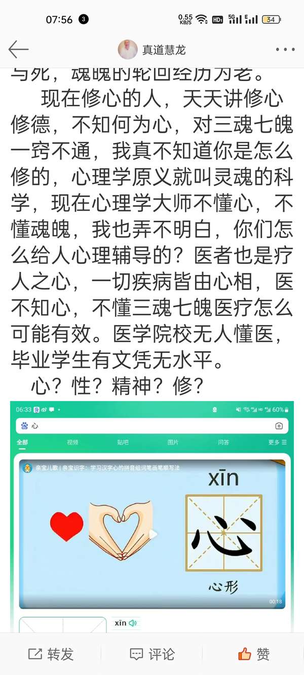 中毉文化 的想法: [想法的图片] - 知乎