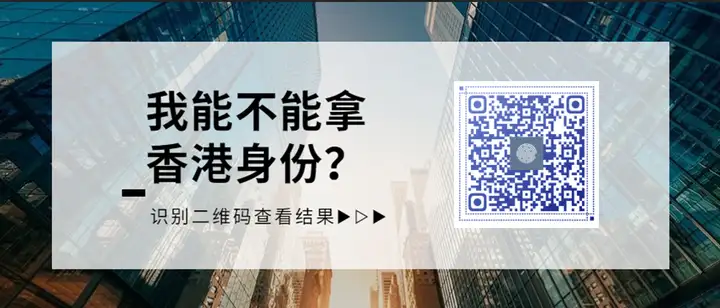 香港优才计划申请8步骤（风险评估+适合人群分析+材料清单+赴港计划书+续签）