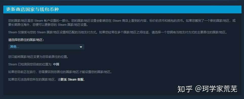 如何在steam跨区 并且买那些国区没有的游戏 知乎