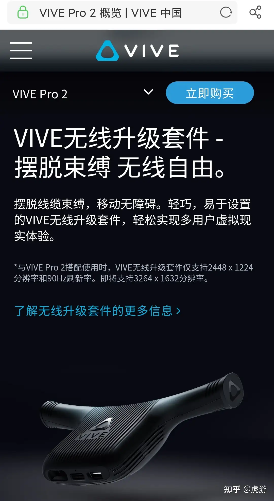 HTC VIVE 通常 東京大放出セール - fazendadoretiro.com.br