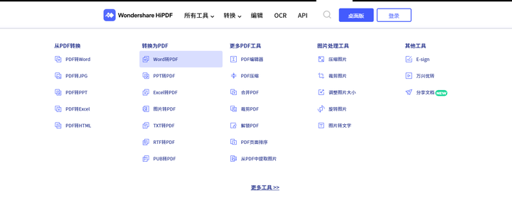 怎么把PPT转换成 PDF,再发给用户呢?