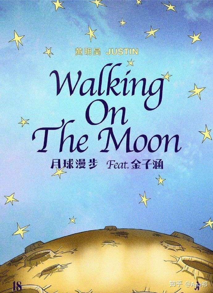 怎么看待乐华在黄明昊首专里加塞与金子涵的合作曲?