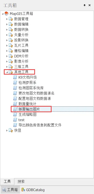 在mapgis10中能否批量输出地图