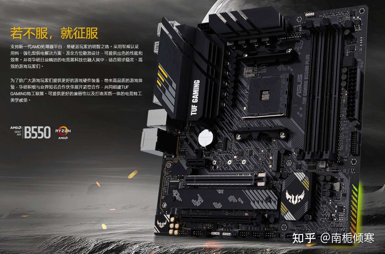 微星 Msi Mag B550m Mortar Wifi与华硕tuf Gaming B550m Plus对比 知乎