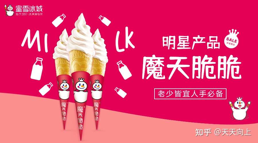 蜜雪冰城隐藏点单攻略 知乎