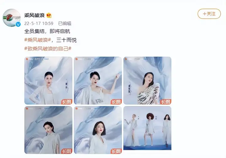 《乘风破浪的姐姐》第三季阵容官宣，你最期待哪位姐姐呢？(乘风破浪的姐姐第三季成员名单)