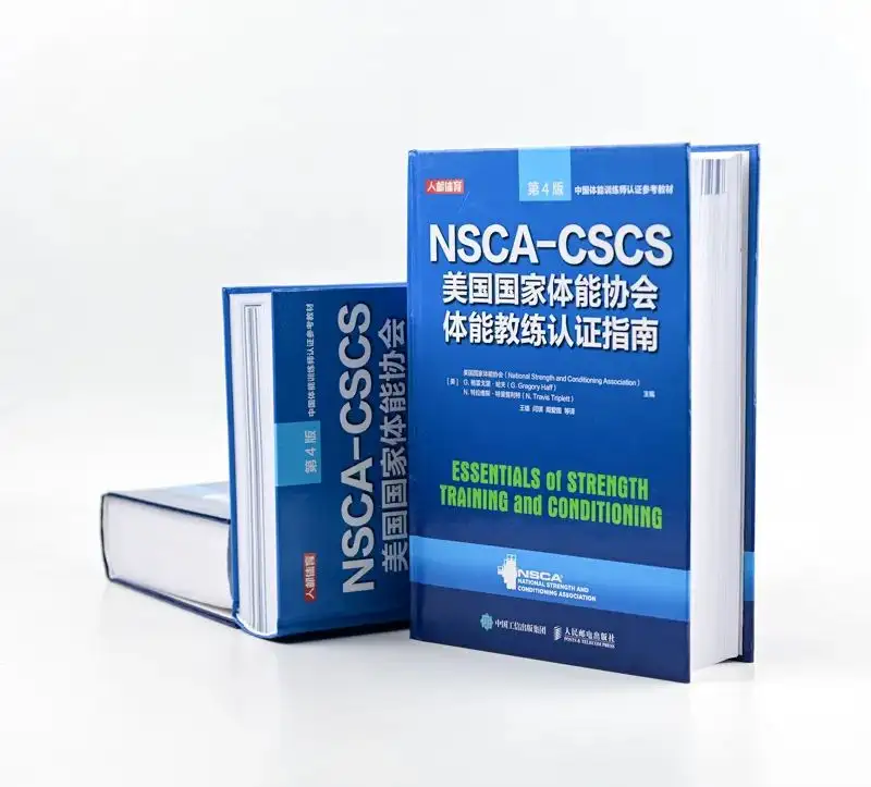 NSCA-CSCS（第4版）新增哪些内容？ - 知乎