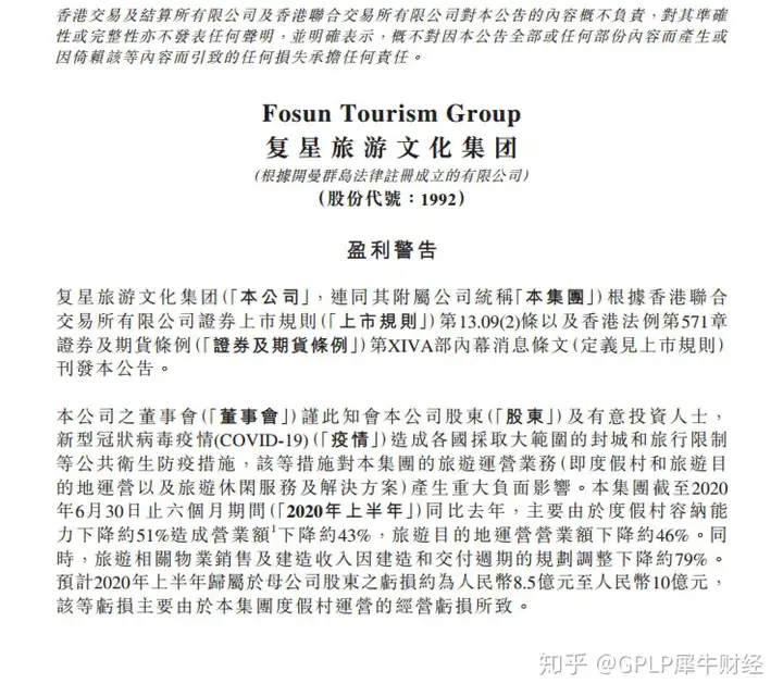被穆迪下调评级 投资企业破产保护 复星国际遭遇“多事之秋”