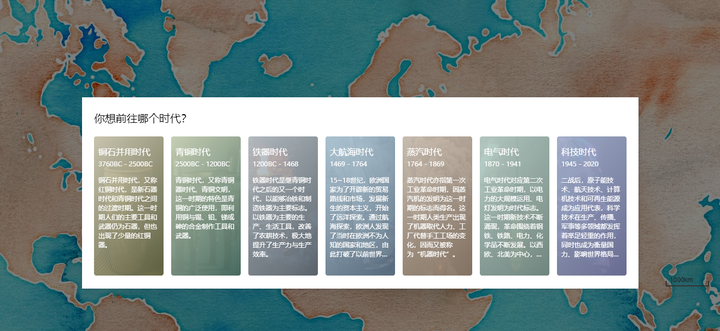 全历史