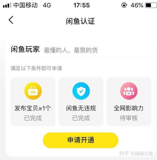 闲鱼一人能注册几个号