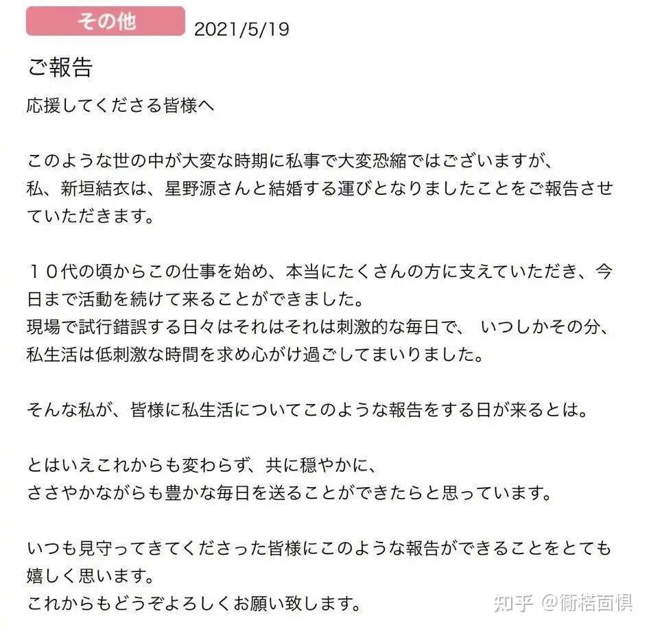 日本85后女演员的存在感 远不止 国民老婆 知乎