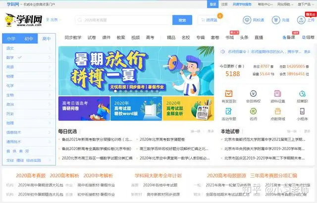 这6个网站果然是"宝藏"，课件教案都能下，老师赶紧用起来(2021给个网站就这么难吗)