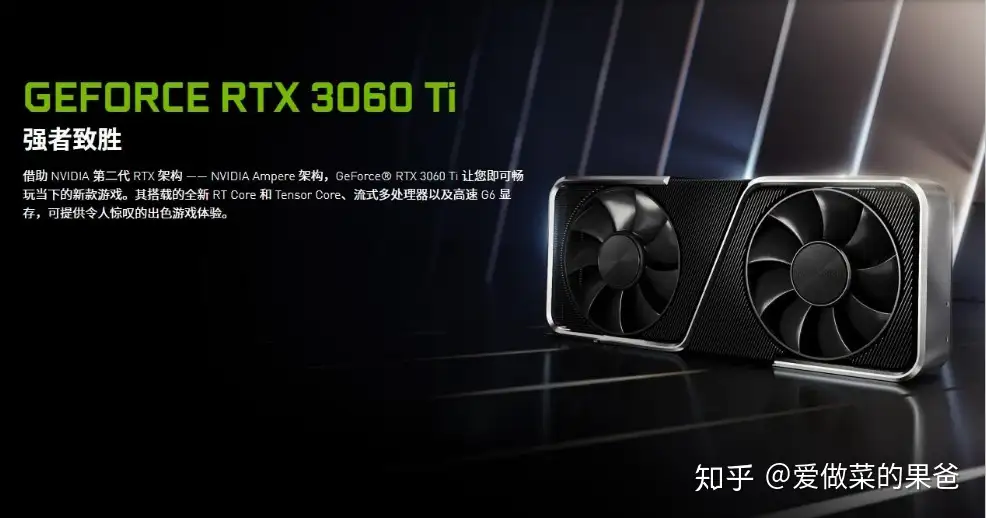 8千到一万二预算RTX 3060Ti/3070显卡装机方案推荐- 知乎