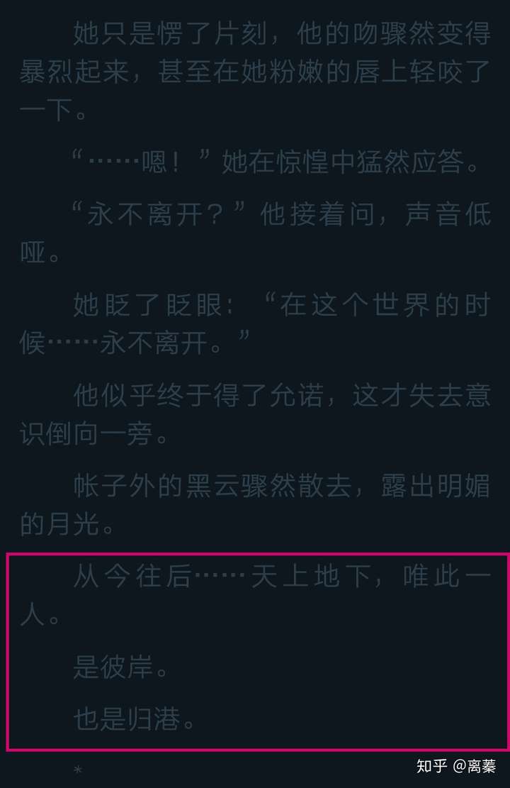 如何评价黑莲花攻略手册?